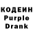 Кодеиновый сироп Lean напиток Lean (лин) Ramaden Kanda