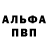 APVP Соль Joel Forsstrom