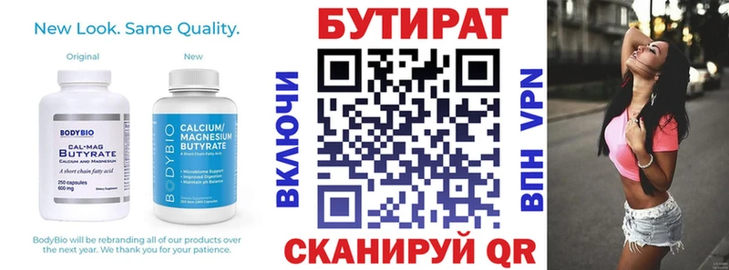 БУТИРАТ 1.4BDO  Электроугли 