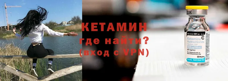 КЕТАМИН ketamine  закладки  Электроугли 