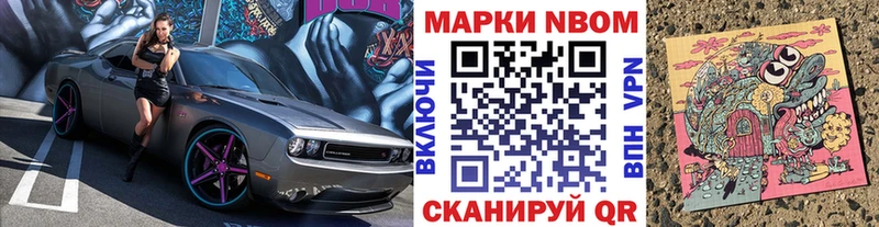 Марки NBOMe 1,8мг  Электроугли 