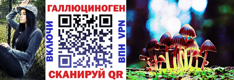 Галлюциногенные грибы Magic Shrooms  Электроугли 